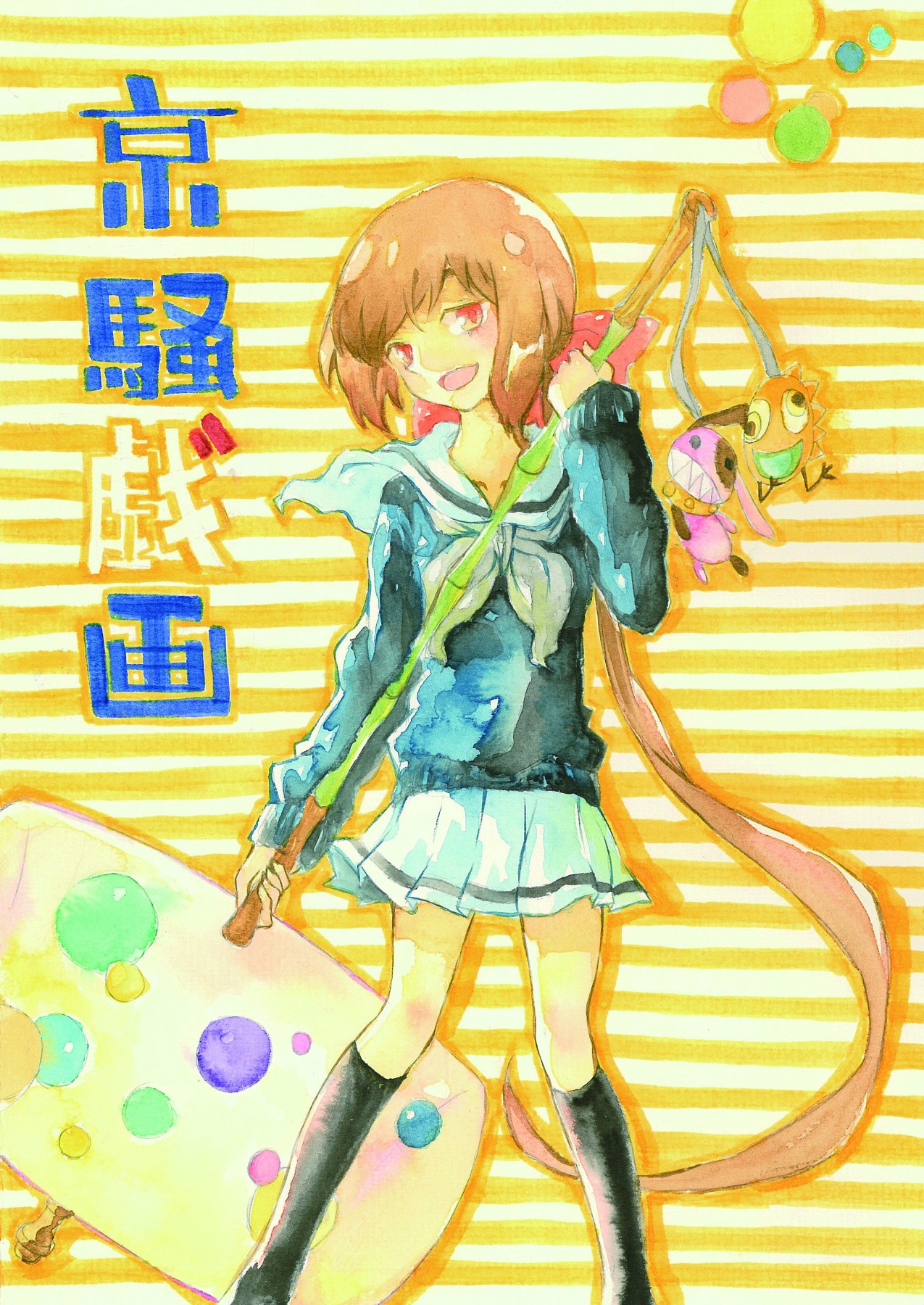 kyousogiga (2).jpg