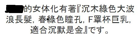 女体