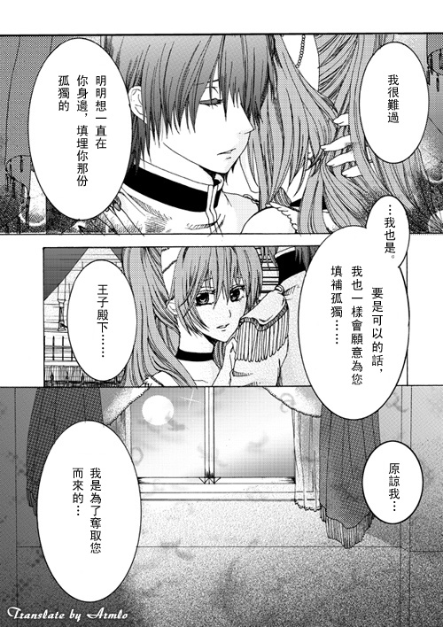 [サンドリヨン]まんが1漢化.jpg