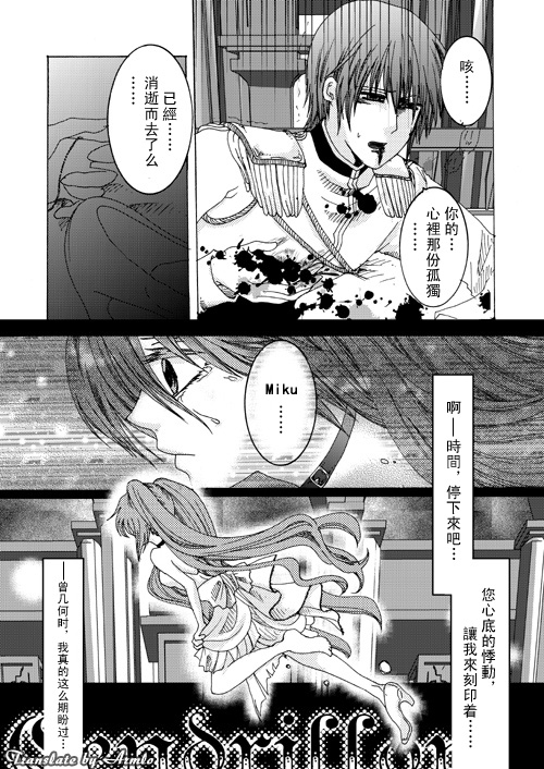 [サンドリヨン]まんが5漢化.jpg