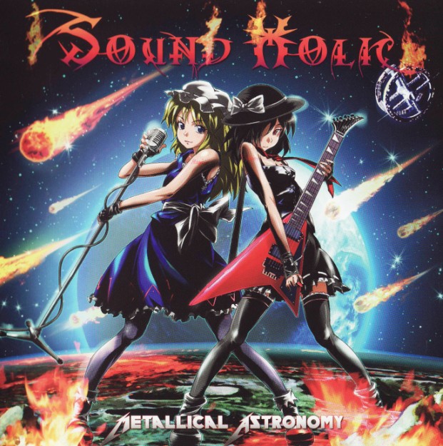 [例大祭7][同人音楽][東方][SOUND.HOLIC][Metallical.Astronomy].專輯.(TTA).jpg