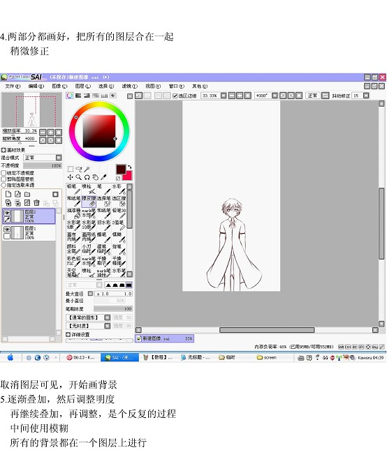 丽香的教程酱11.jpg