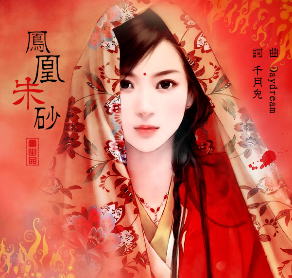 凤凰朱砂副本m.jpg