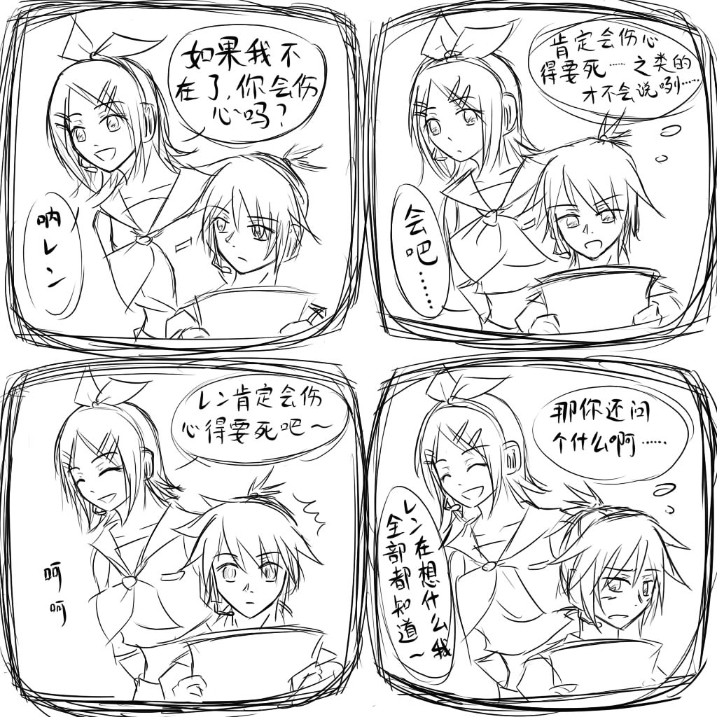 伤心 四格.jpg