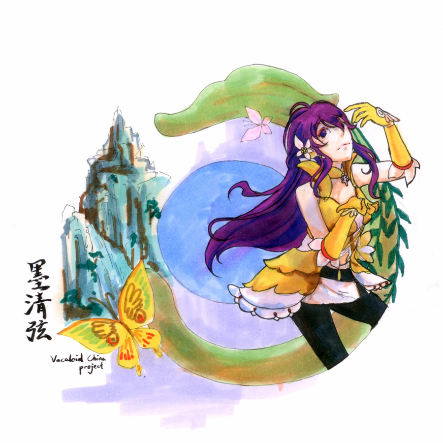 墨清弦2.jpg