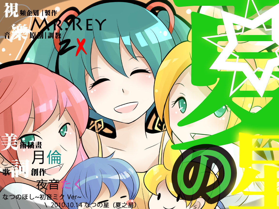 夏之星宣传111.jpg