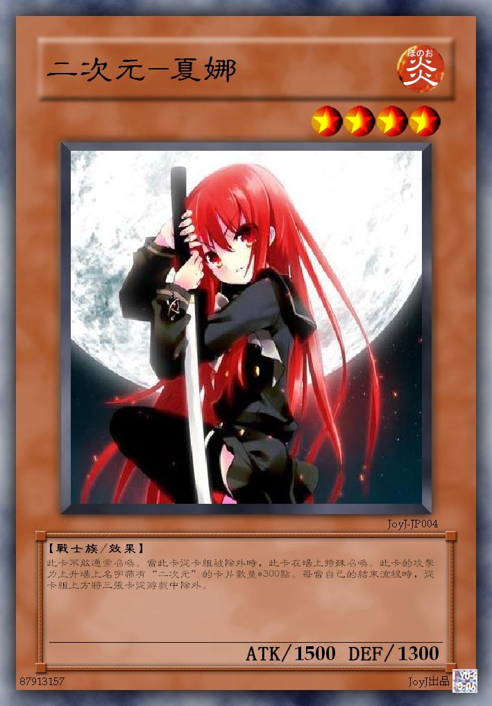 夏娜.JPG