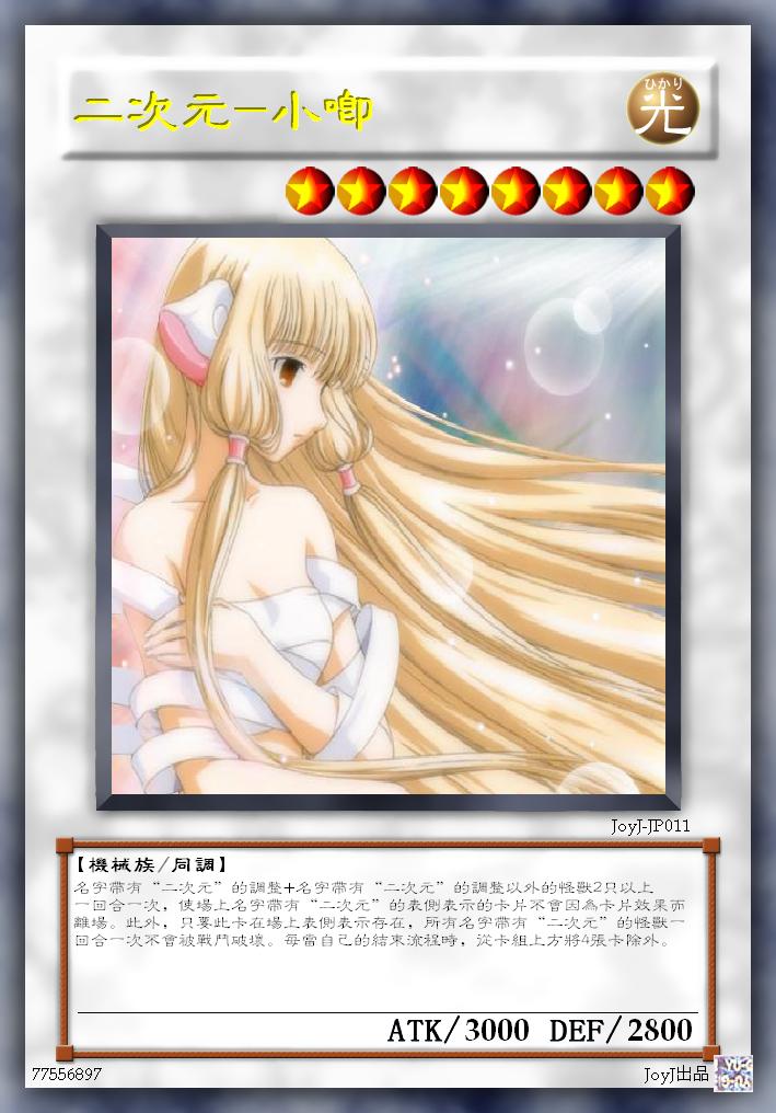 小唧.JPG
