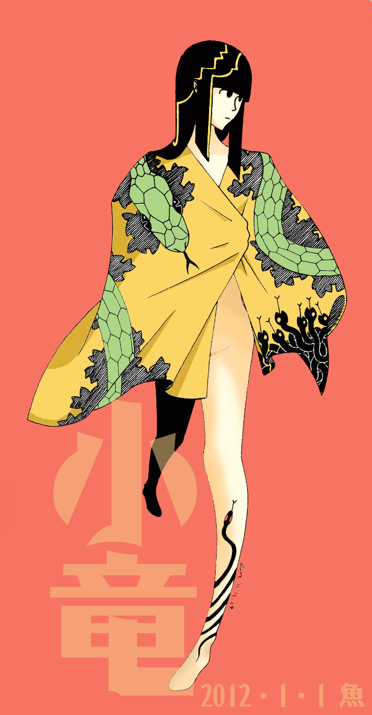小龙.gif