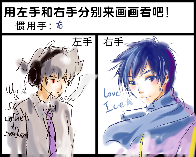 左右手游戏.jpg
