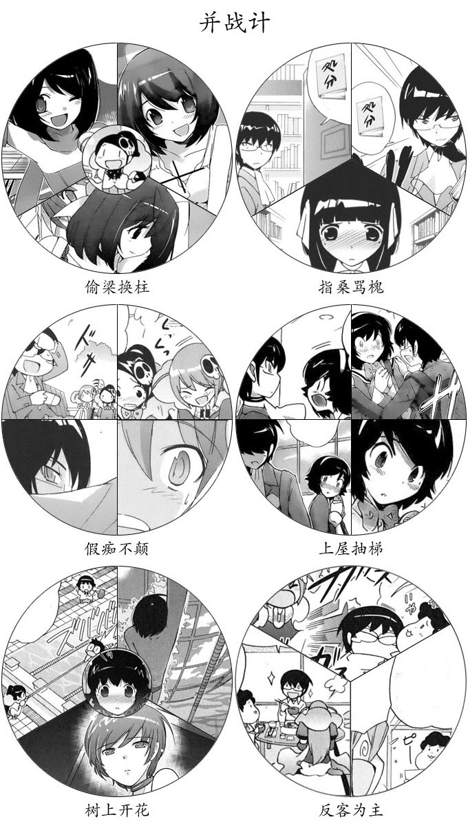 并战计.jpg