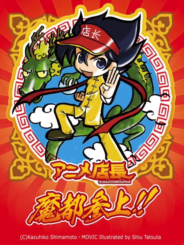 店长.png