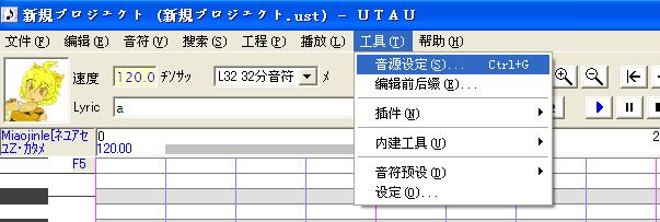 打开音源设定.JPG
