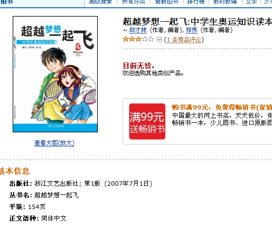 搜狗截图_2011-07-23_18-58-51.png