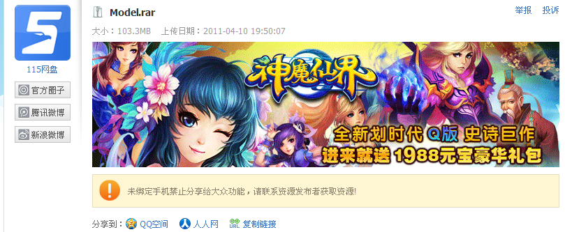 搜狗截图_2012-08-04_23-47-37.png
