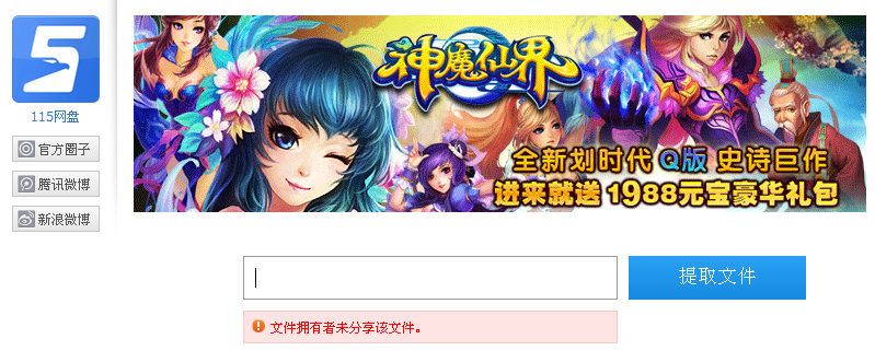 搜狗截图_2012-08-04_23-53-20.png