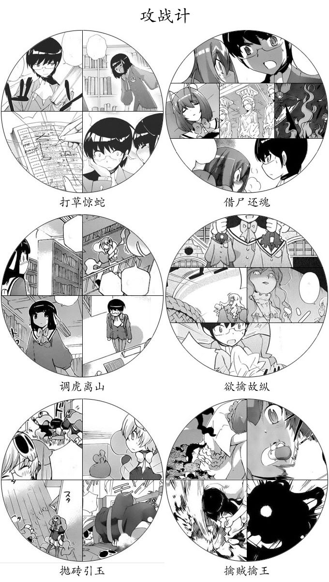 攻战计.jpg