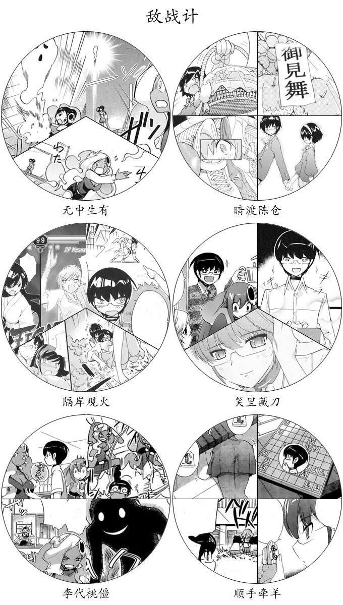 敌战计.jpg