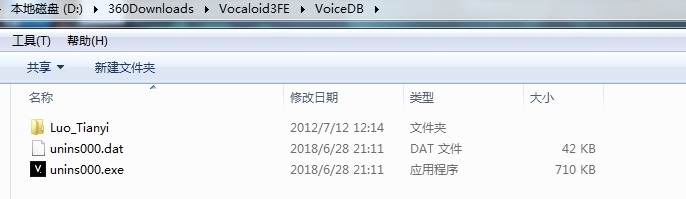 声源安装目录