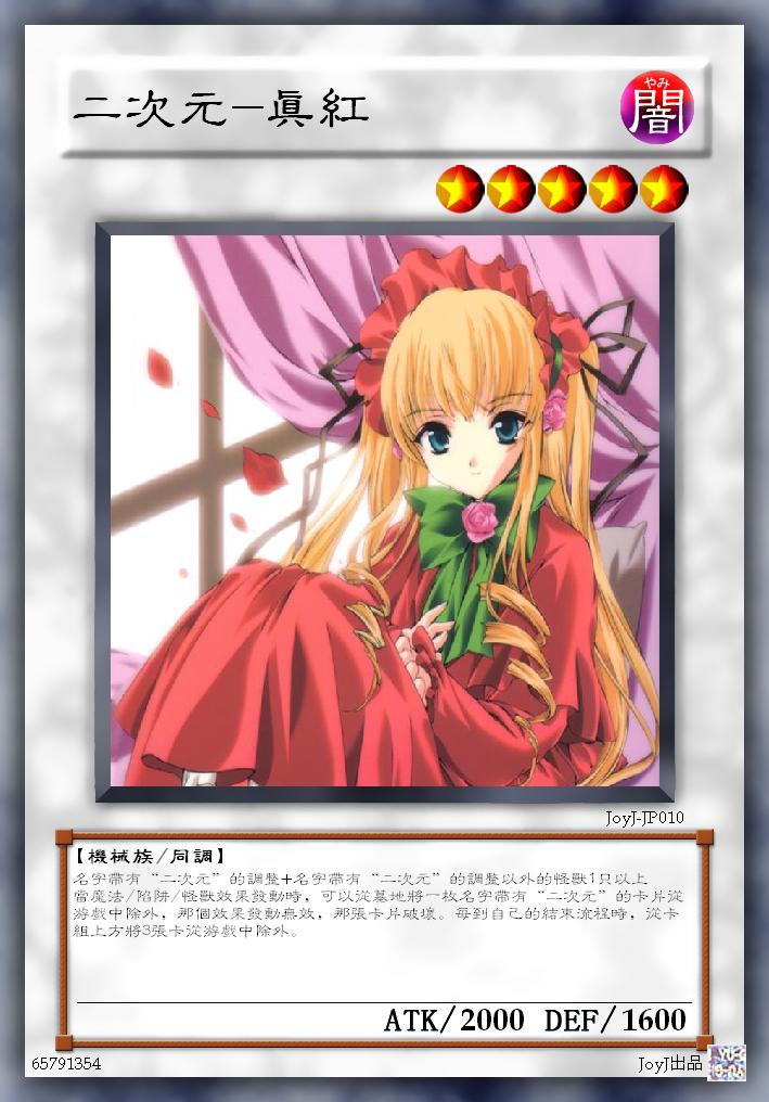 真红.JPG