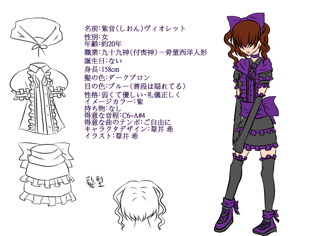 紫音Violet人設.png