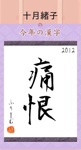 漢字　緒子.jpg