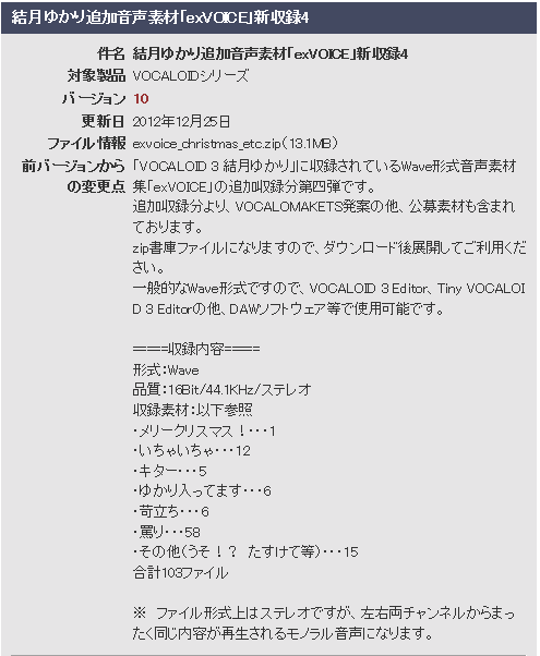 结月EX10.png