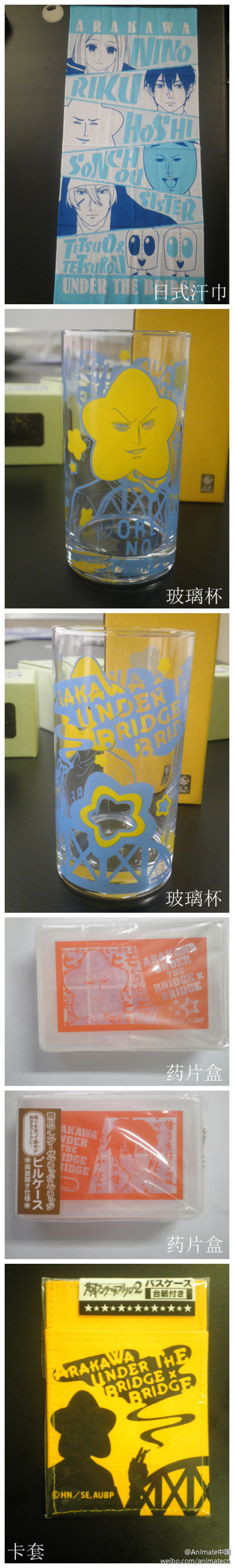 荒川爆笑团.jpg