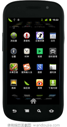 豌豆荚截屏(2).png