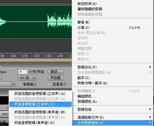 转换双声道.JPG