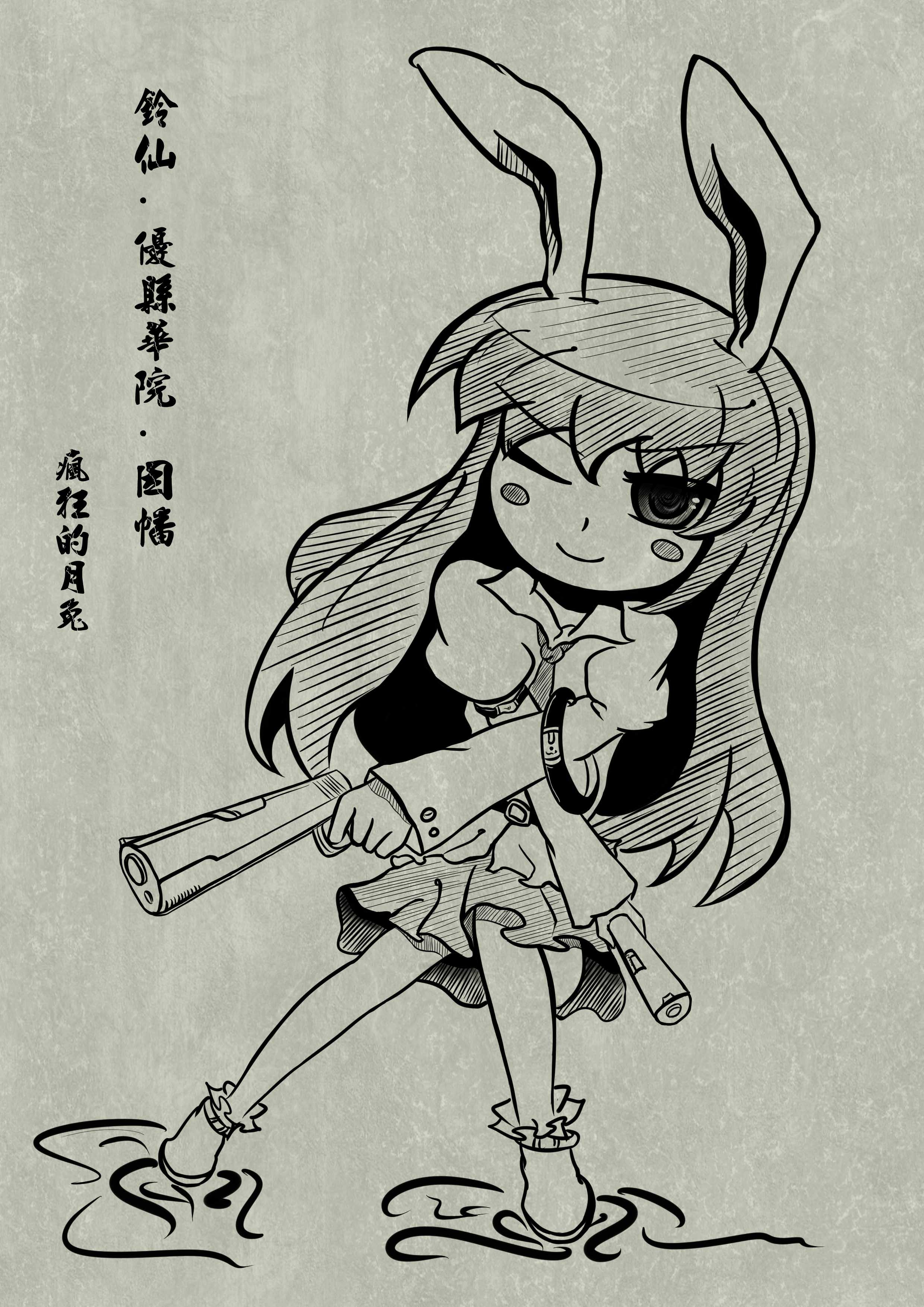 铃仙.jpg