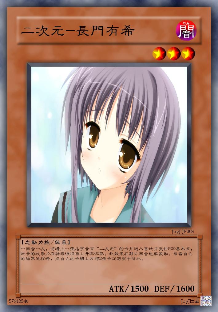 长门有希.JPG