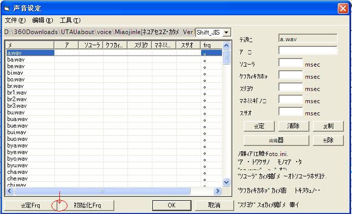音源设定面板的秘籍.JPG