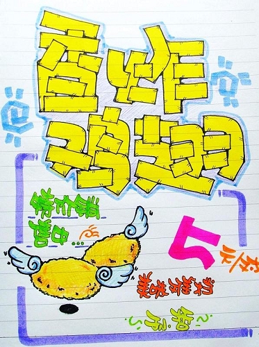 香炸鸡翅01.jpg