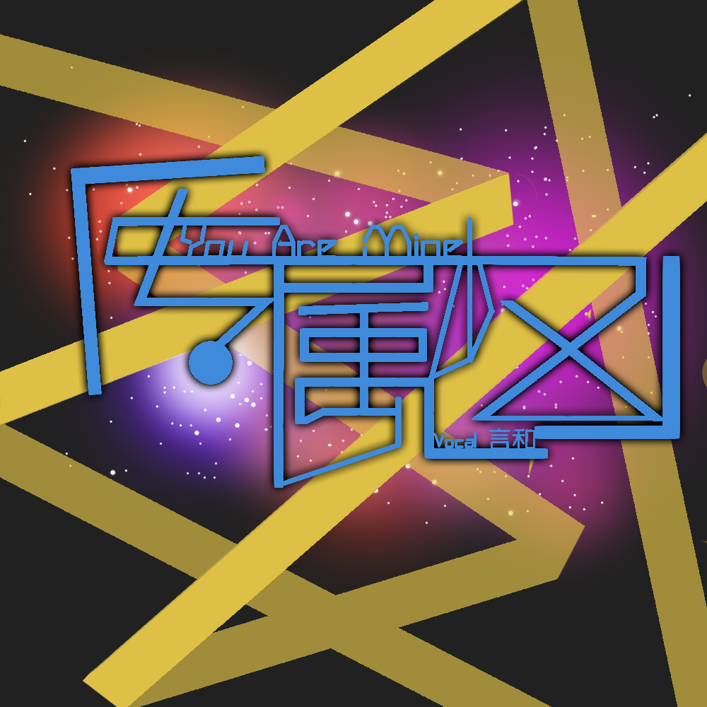 设计：Len的煎蛋  上色：我