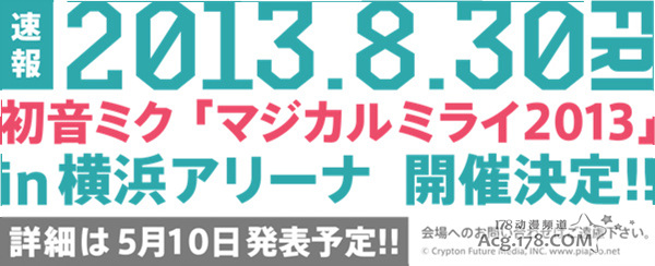 初音未来交响乐舞会