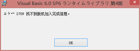 装VB6.0sp6出现的