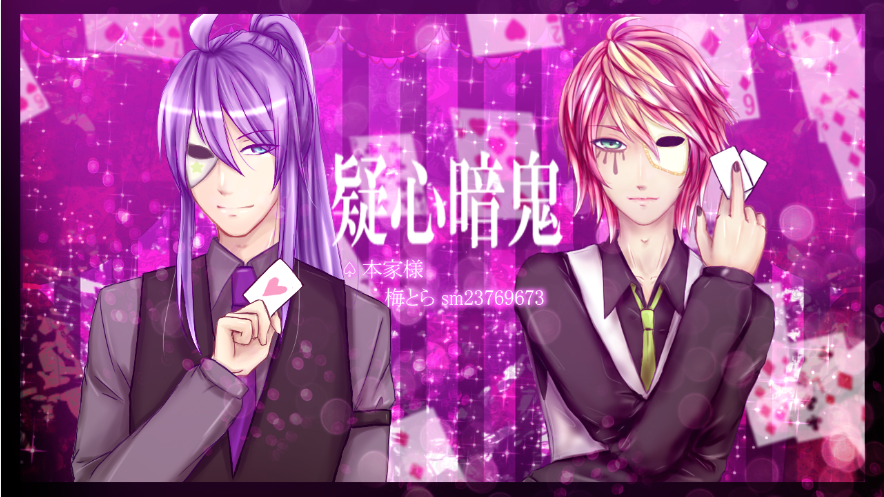 統合