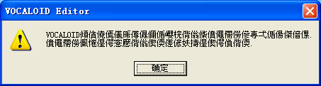 装完后运行V2出现这个