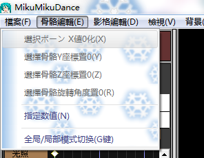 X軸的選項未漢化