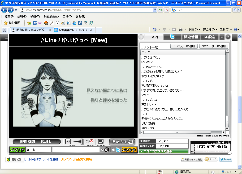 20110913NICO2.PNG
