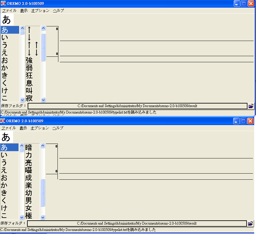 20110927oremo2.PNG