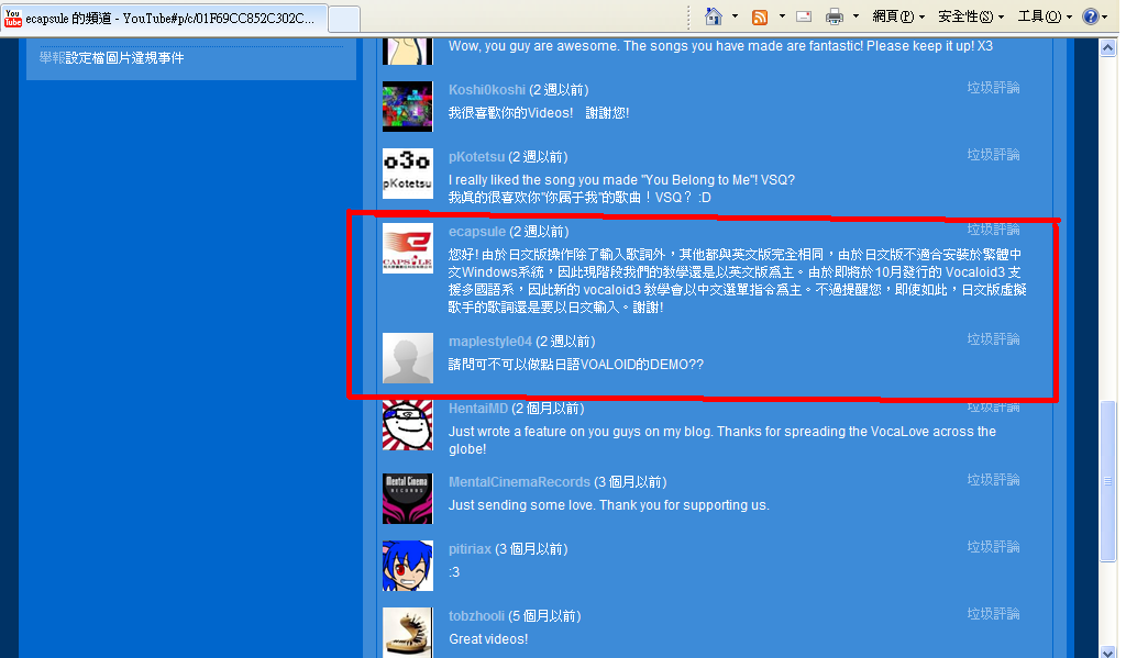 20111004Ytube.PNG