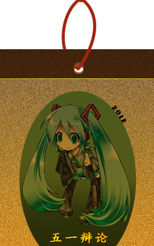 2012--辩论.jpg