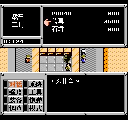 重装机兵 201209272151475.jpg
