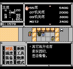 重装机兵 201209272354099.jpg