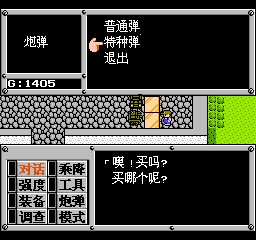 重装机兵 201209280010045.jpg