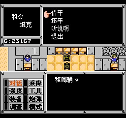 重装机兵 201209281423263.jpg