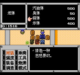 重装机兵 201209301759294.jpg
