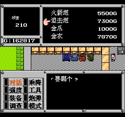 重装机兵 201209301813210.jpg